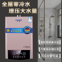 零冷水16升*安装自理全屋热水一键增压 液化 半球 燃气热水器 家用 天然气即热式恒温强排式液化气煤气 趋势新