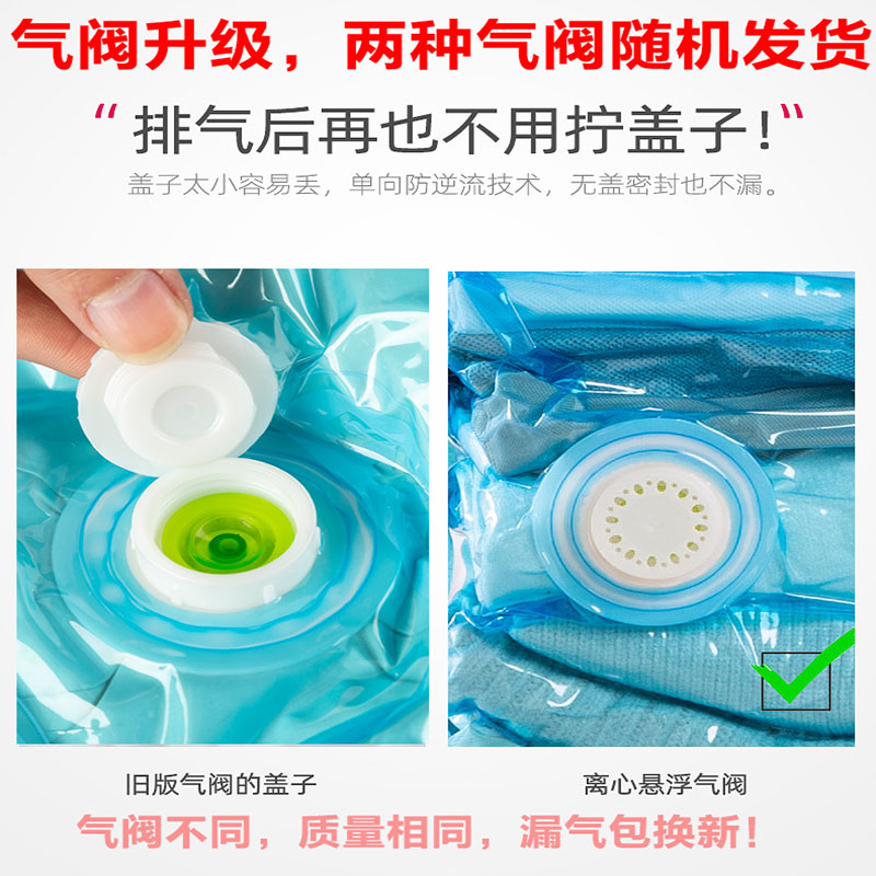 真空压缩袋棉被子衣物整理收纳袋大中小自由搭配满送电泵手泵收纳袋 三维工匠高清大图
