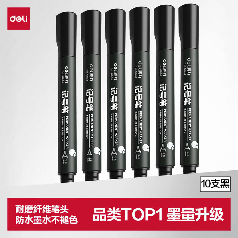 得力(deli) 粗头物流记号笔 油性马克笔 10支装 6881黑色高清大图