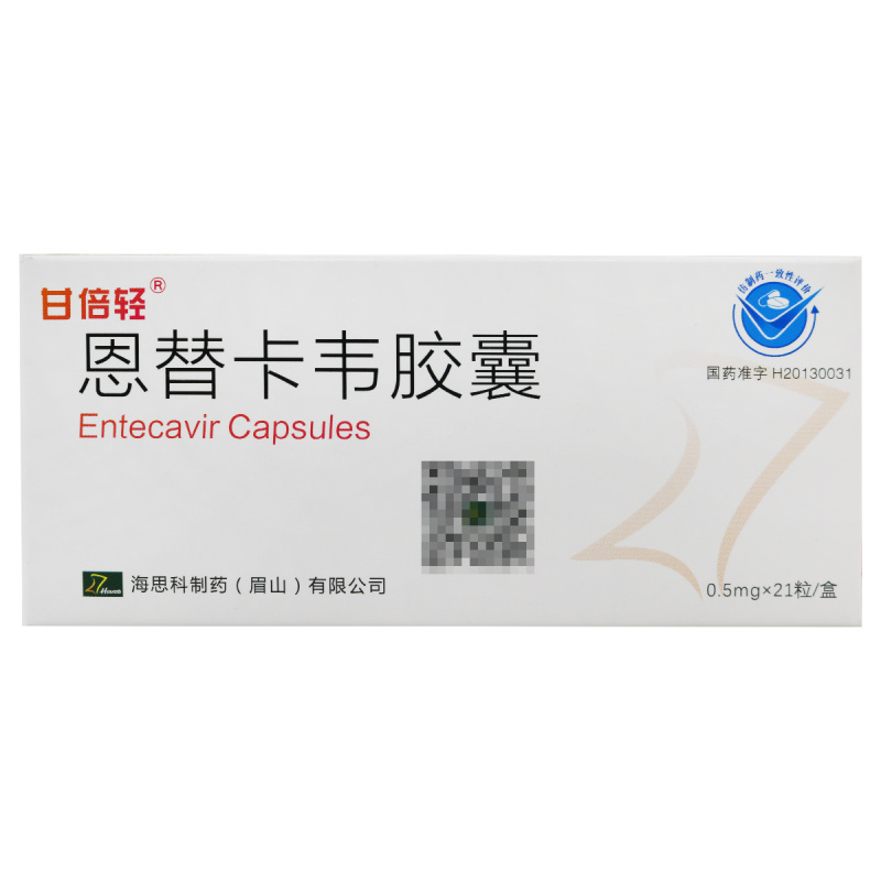 甘倍轻恩替卡韦胶囊0.5mg*21粒/盒