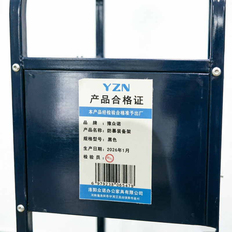 豫众诺 防暴装备架 黑色 个高清大图