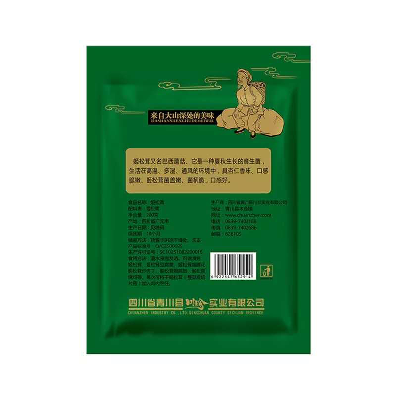 川珍姬松茸200g
