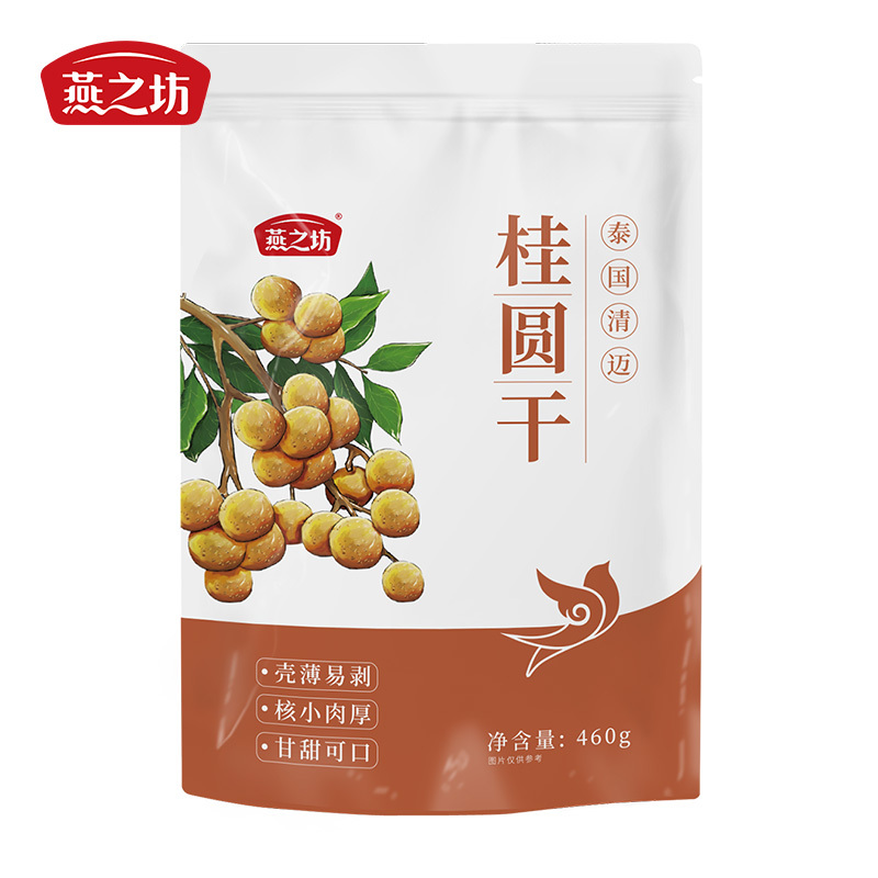 燕之坊泰国清迈原产桂圆干460g 龙眼干桂圆肉干货