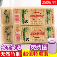 一次性牙签家庭装双头竹子剔牙工具捷洁家用竹制牙签 15包牙签-[约3750支]