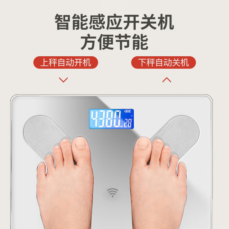 美穗吉家 蓝牙体脂秤 (USB充电款)高清大图