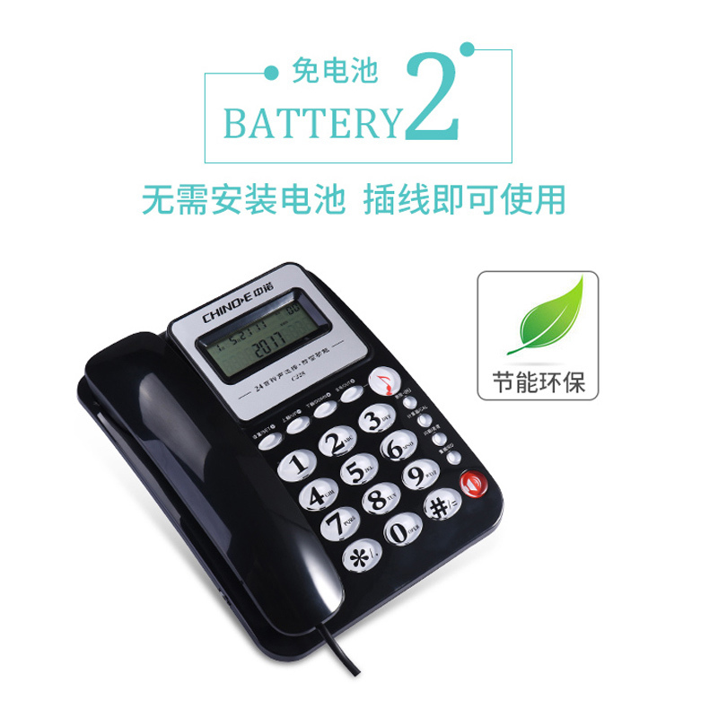 中诺(CHINO-E) C228 可接分机/免电池/一键通电话机座机办公/家用座机电话/固定电话座机 白色
