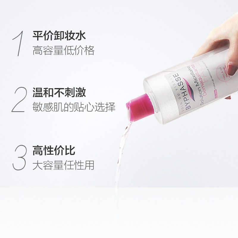 蓓昂斯BYPHASSE 四效合一养肤卸妆水500ml/瓶