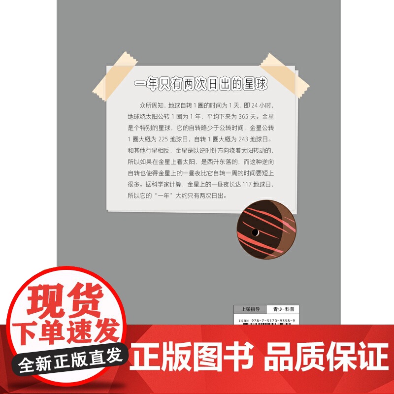 小朋友你是否有很多问号 漫画宇宙冷知识高清大图