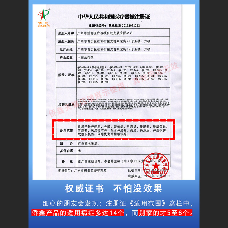 侨芯电脑中频治疗器电疗机按摩针灸理疗仪颈椎肩周炎疏通经络家用