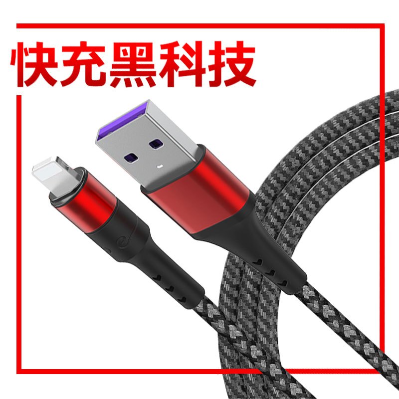 iPhone6数据线苹果6s加长5s手机7Plus充电线8X器弯头5快充iphonex冲电sp平板se闪充适用ipad短