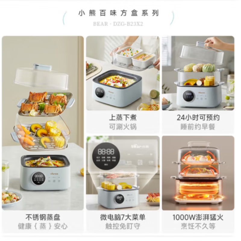 小熊(Bear)小型电蒸锅炖蒸煮一体2-3人用蒸蛋器可预约定时早餐机多功能煮蛋机家用电蒸笼蒸汽锅 DZG-B23X2高清大图