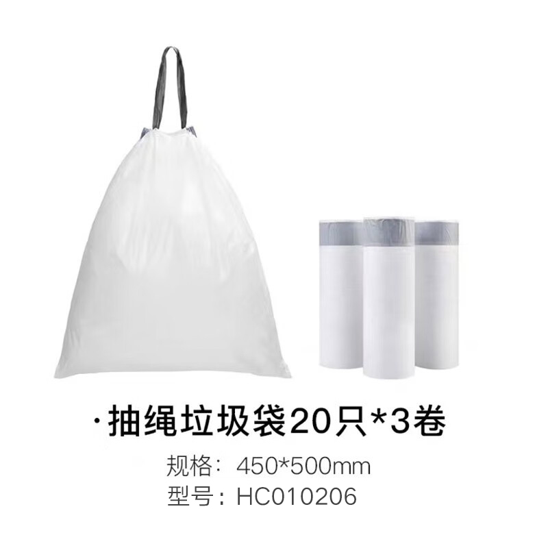 全格(QUANGE)全格简约抽绳式垃圾袋加厚厨房卫生间客厅便携收口防漏企业 简约抽绳垃圾袋3卷[60只]高清大图
