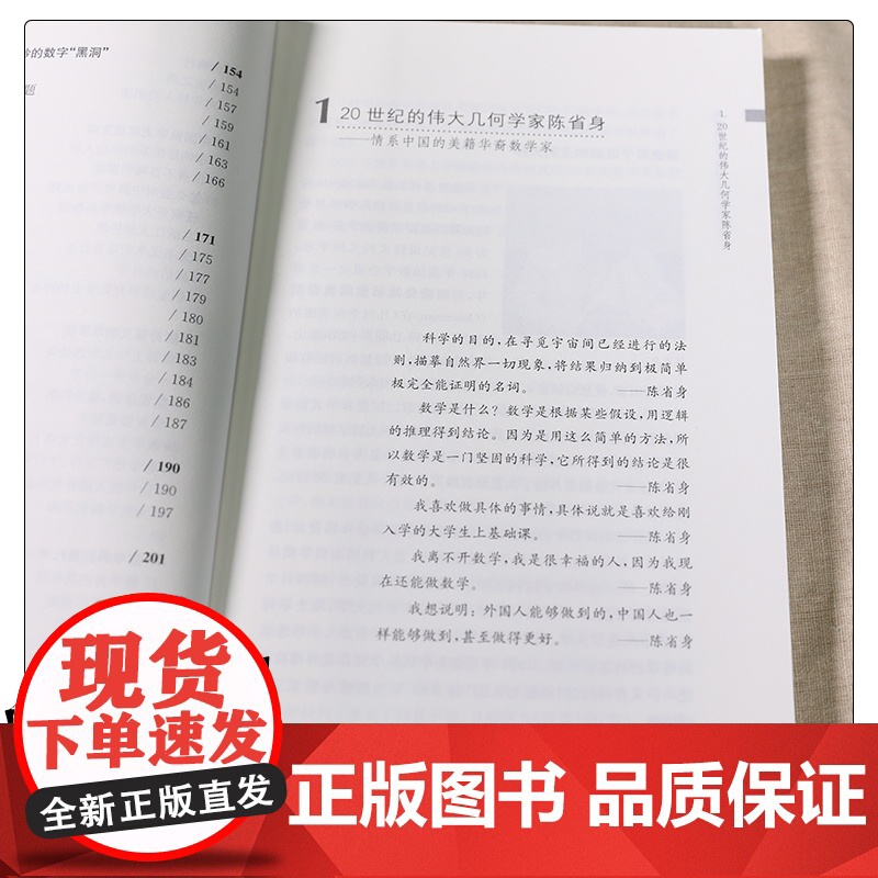 第四册 数学和数学家的故事 第4册 [美]李学数 中小学生科普课外阅读 数学科普读物 科普综合 自然科学 上海科学技术出高清大图