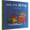 [M]啪嗒,啪嗒,踩水啦-9787570455287
