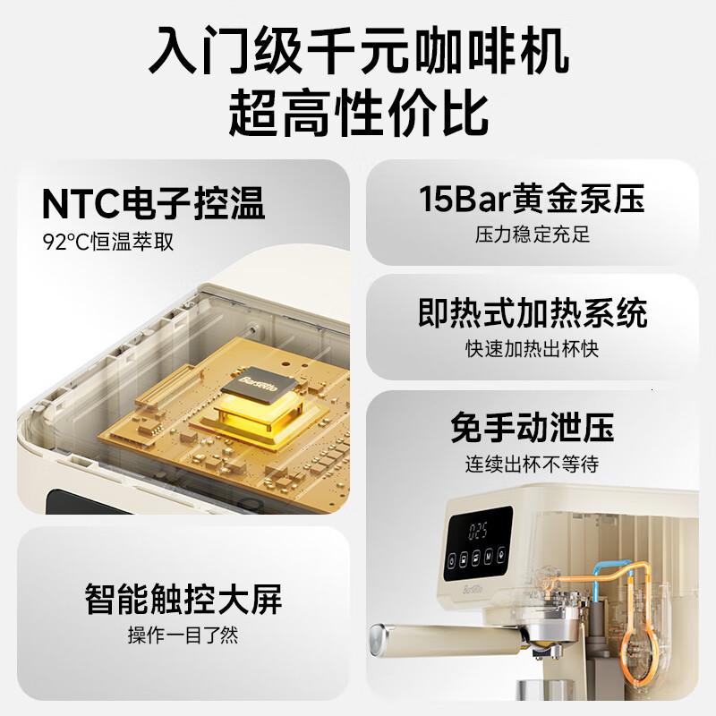 百胜图(Barsetto) BAE-403 1250W 半自动 米白色 咖啡机 (计价单位:台) 米白色高清大图