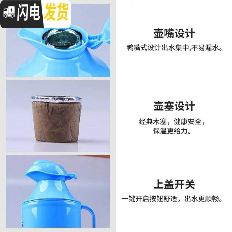 三维工匠2/5磅家用热水瓶塑料外壳保暖水壶皮小暖瓶茶瓶开水瓶玻璃内胆 蓝色外壳+塞保温壶高清大图