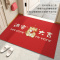 2024龙年新年地垫红色喜庆入户门垫玄关防滑脚垫大门口除尘地毯