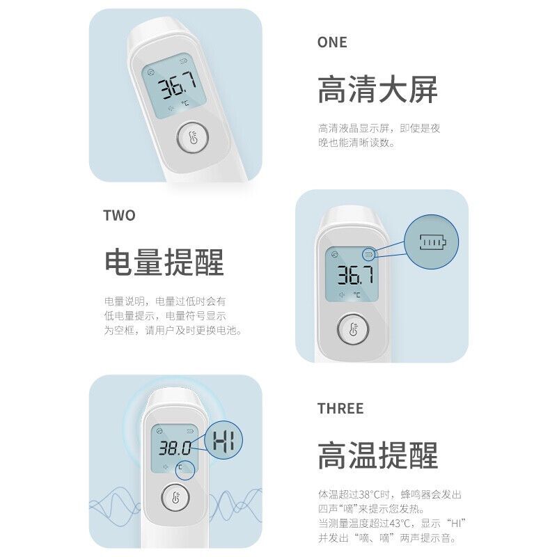 海尔额温枪FT6000高清大图