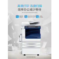 富士施乐(Fuji Xerox)VII3372彩色数码复合机