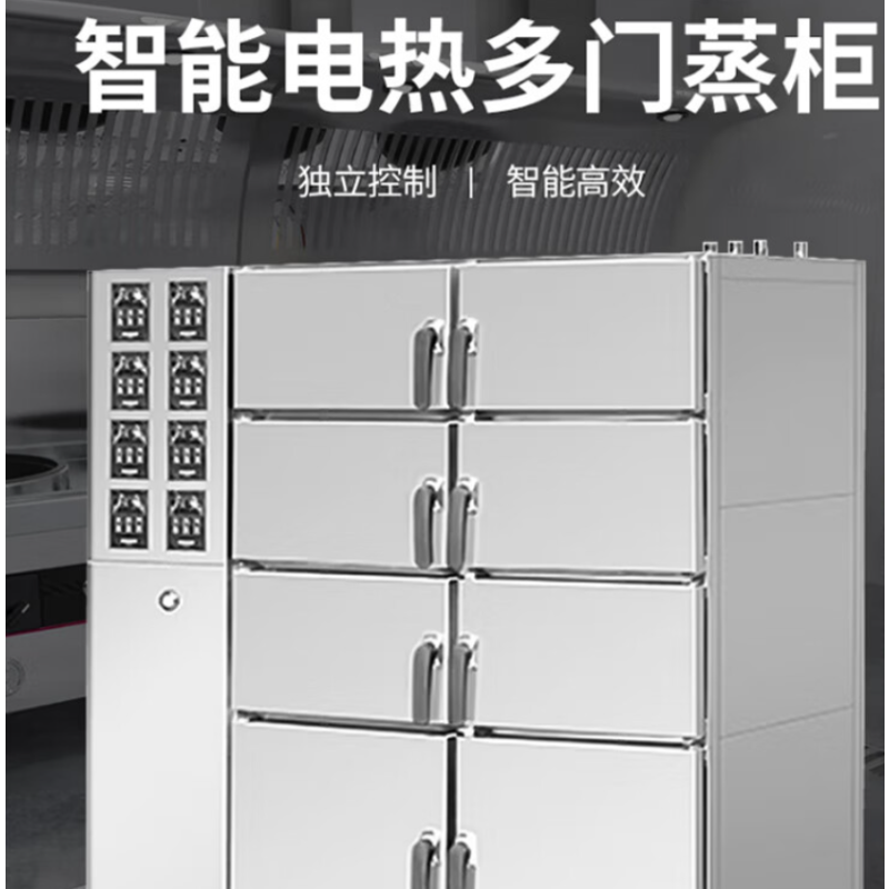 乐创(lecon)多门蒸柜LC-J-ZNBMD