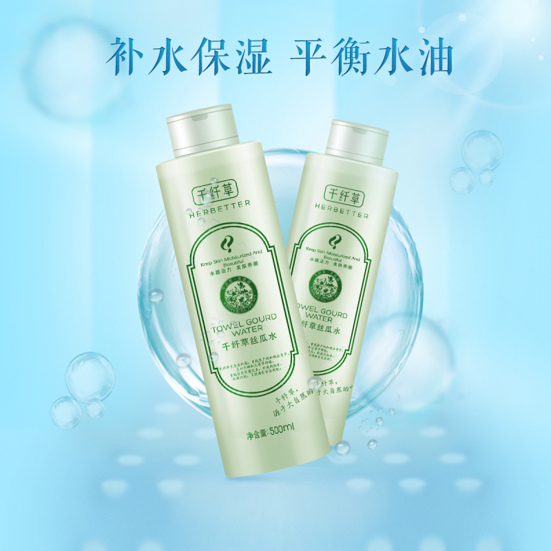 千纤草丝瓜水250ml