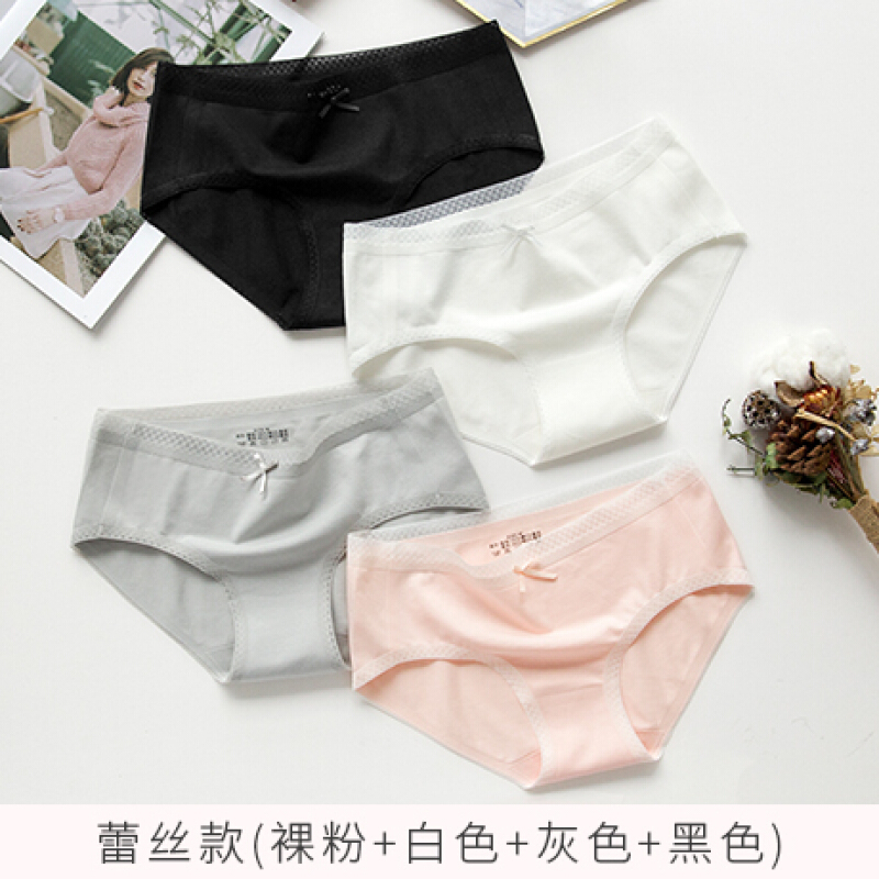 蕾丝边无痕内裤女中腰女士性感少女生三角裤头莫代尔底裤