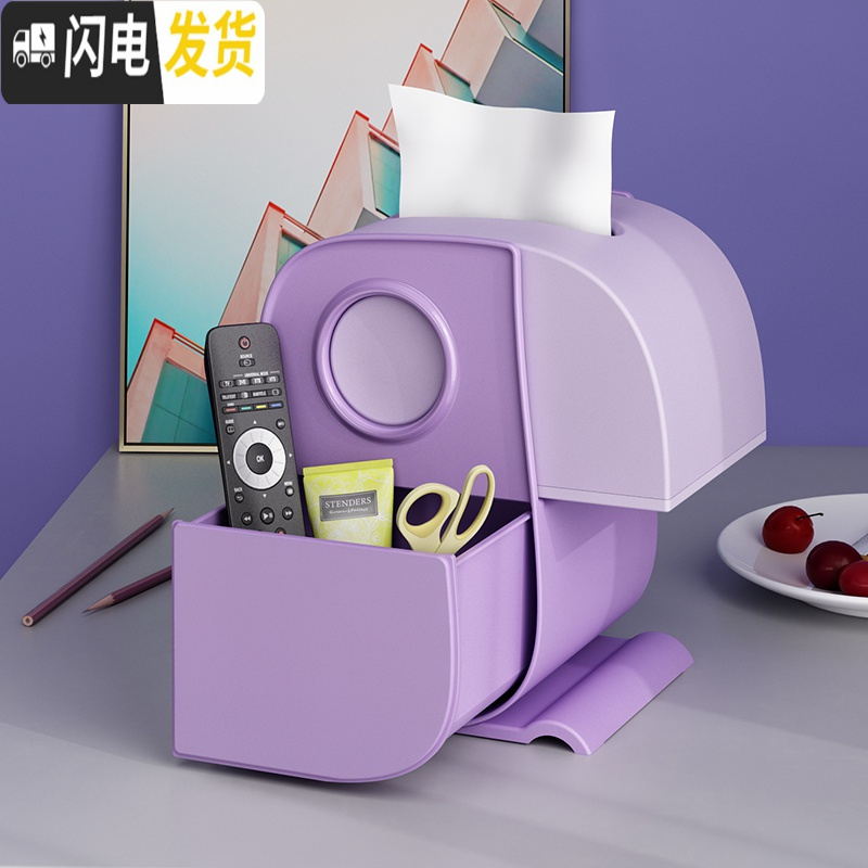 三维工匠创意抽纸巾盒遥控器收纳客厅家用卧室少女家居茶几桌面多功能餐巾 豪华版-鹦鹉款紫+【抽屉】