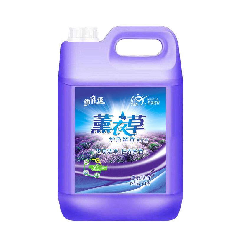 [10斤]薰衣草洗衣液香味留香无磷 5KG*1桶共10斤