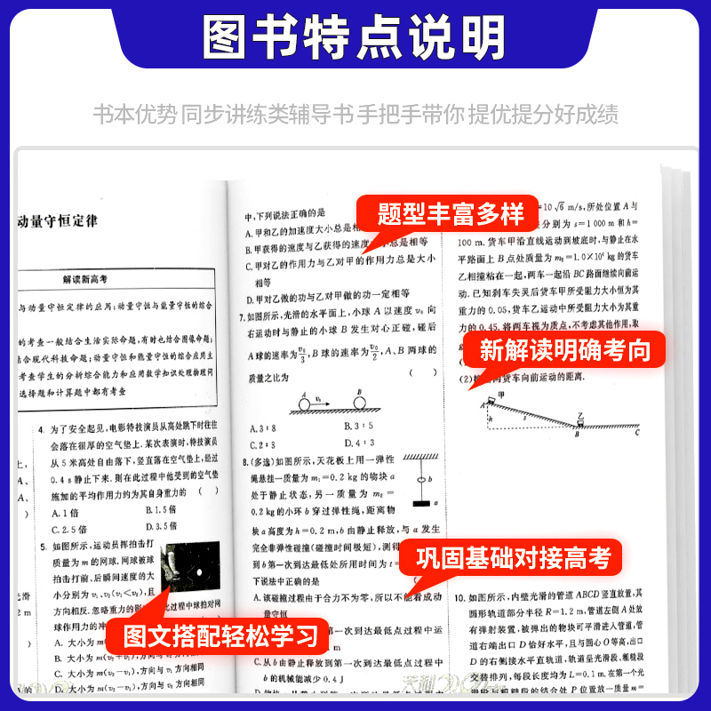化学[人教版] 必修第二册 [正版]2024对接新高考单元专题测试卷高中数学物理化学生物语文英语政治历史高一高二选择性必