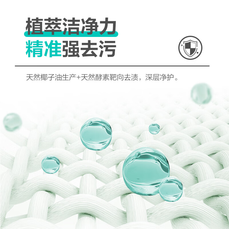 超能 云感香柔洗衣液持久留香72小时深层去渍低泡快洗速净护衣柔软整箱 2kg高清大图
