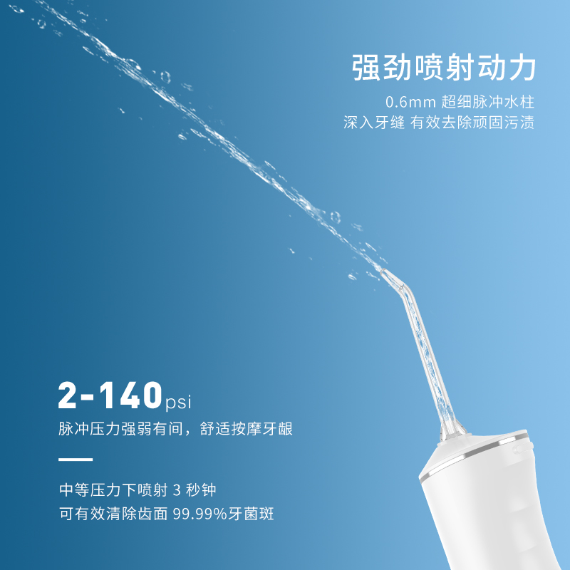 SMILEY微笑 手持式冲牙器S18高清大图