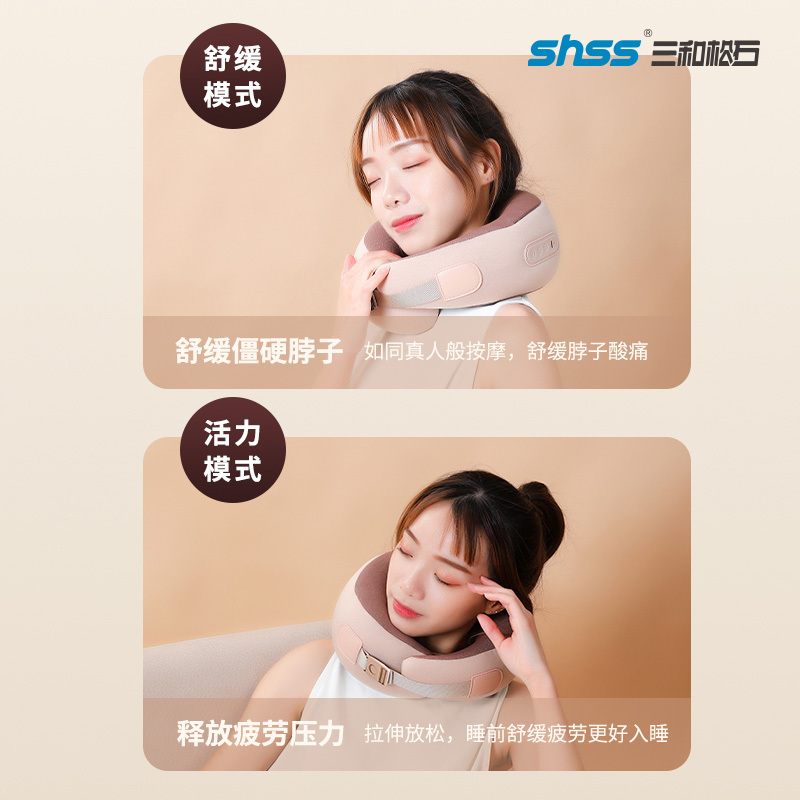 三和松石(SHSS)U2pro护颈按摩枕!高清大图