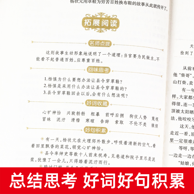 3件任选95折[信息说明勿拍] [正版]小学生世界经典文学名著课外书三四五六年级必读老师中国民间故事精选快乐读书吧绿山墙高清大图