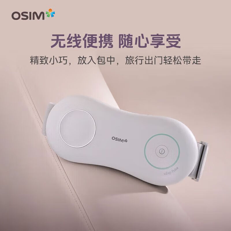 傲胜 OS-7248 腰部按摩器 女生暖宫腰带热敷揉捏肚子按摩仪舒缓姨妈 灰色高清大图