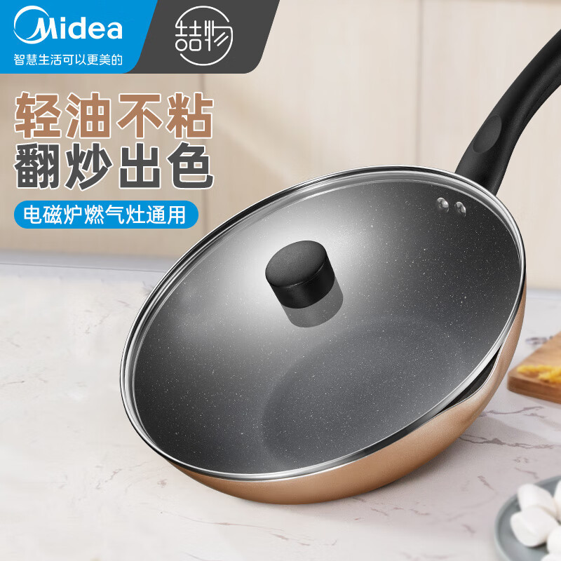 美的(Midea)炒锅不粘锅麦饭石色涂层锅炒菜锅煎炒锅 家用 香槟金MP-CJ28WOK302