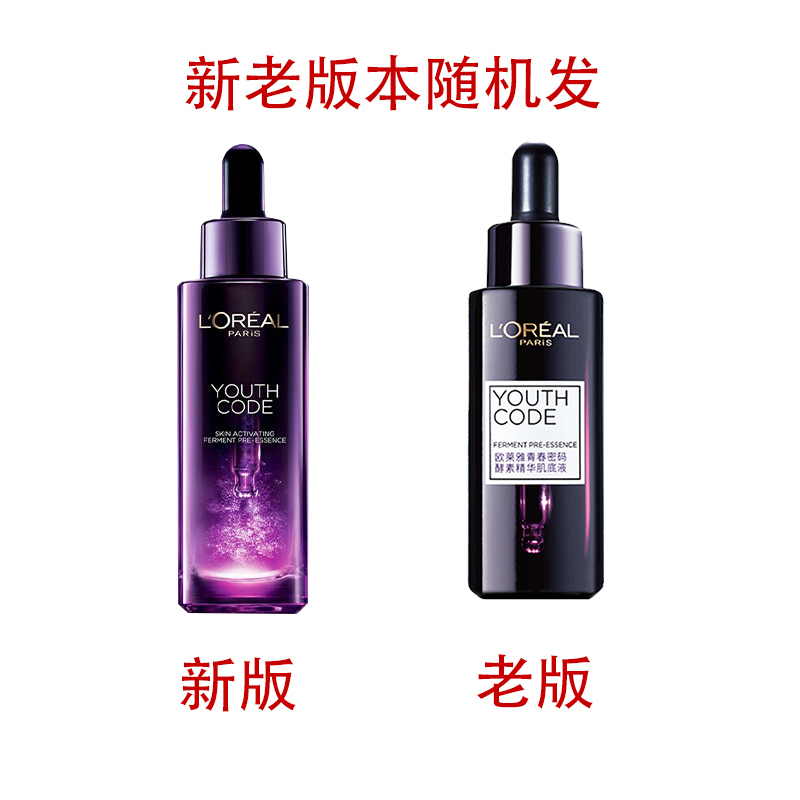 欧莱雅(L’OREAL)小黑瓶精华液 青春密码酵素精华肌底液 面部抗老紧致 补水保湿滋润营养 小黑瓶肌底/液75ml高清大图