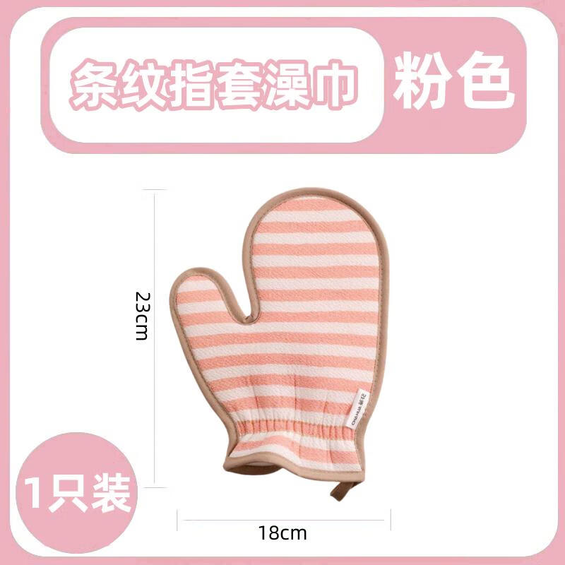 茶花搓澡巾两用婴儿不伤皮肤洗澡巾搓泥手套无痛 粉色252004粉高清大图