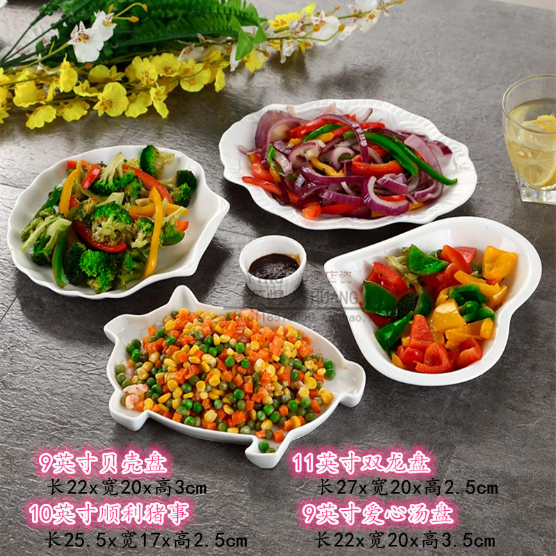 纯白盘子菜盘 烘焙精灵创意陶瓷餐具套装拼盘组合 家用异形早餐碟子西餐盘 备注自由选款四个搭配