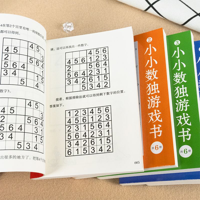 [醉染正版]小小数独游戏书共6册 数独从入门到精通阶梯训练成人小学生初中生数独游戏口袋书玩转数独九宫格高级数独书小学生数高清大图