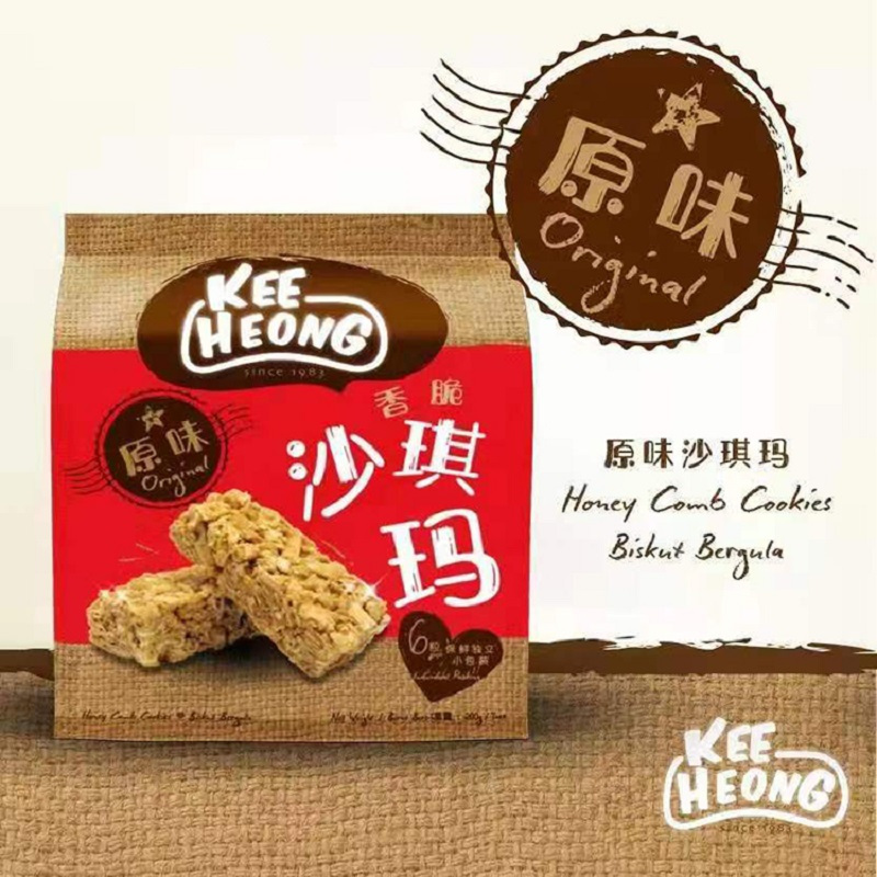 KEE HEONG香脆沙琪玛(原味)200g*2袋 苏宁自营零食马来西亚进口零食办公室居家休闲小吃