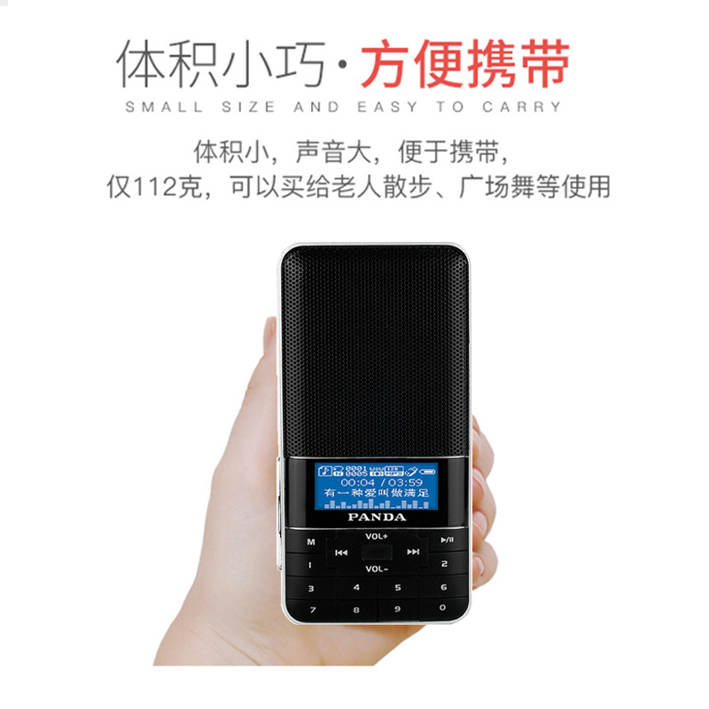 PANDA/熊猫DS-178插卡小音箱音响便携式可充电数字FM调频立体声收音机迷你U盘TF卡MP3播放器唱戏机老人 黑色