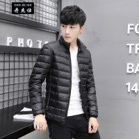 丹杰仕(DANJIESHI)轻薄羽绒服男秋冬男士羽绒服超薄款男立领短款韩版修身男大码保暖外套