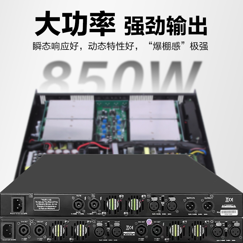 惠度(HuiDu)E-4850专业1U四通道数字大功率功放机家用会议舞台多功能厅演出工程KTV纯后级功放音频放大器高清大图