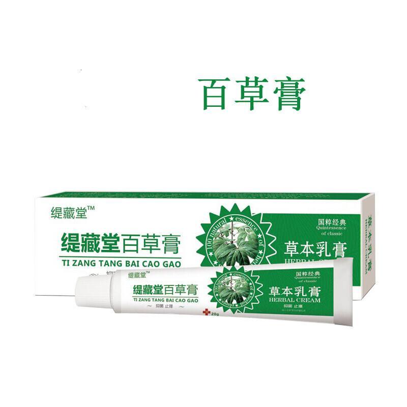 缇藏堂百膏缇藏妍堂百膏本护肤乳膏 神农百软膏外用皮肤修复脸部