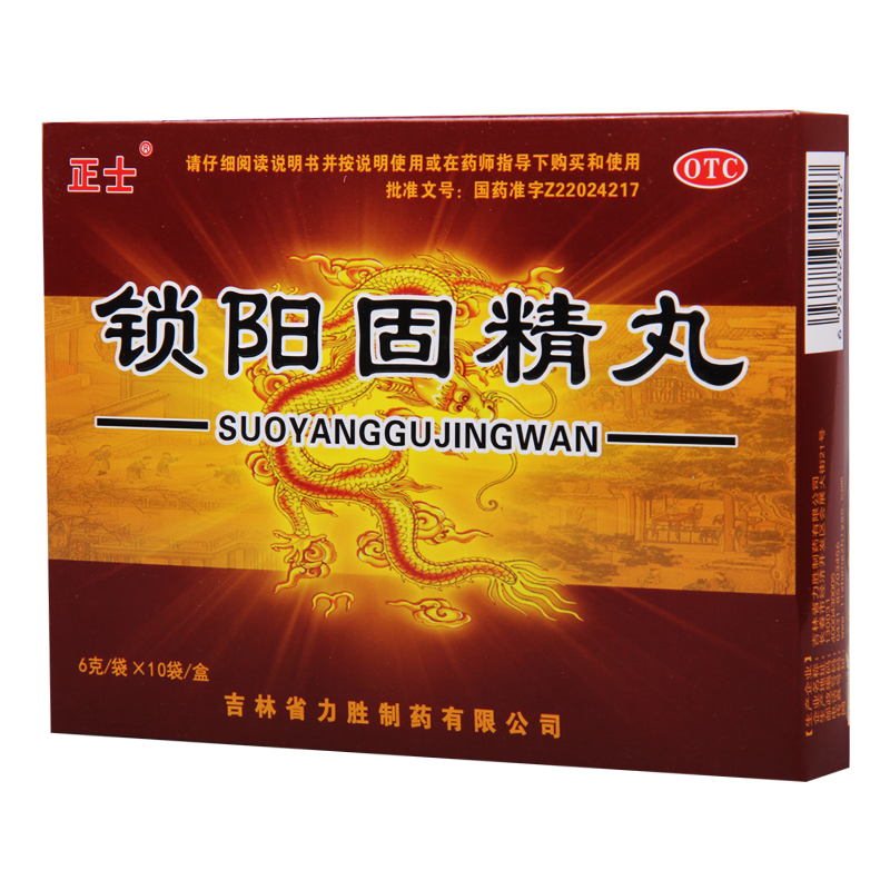正士 锁阳固精丸 6g*10袋*10盒
