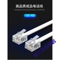 苏宁放心购 成品电话线2芯1 5 20 30 50米m固话座机线电话线延长线电话机连接 60米