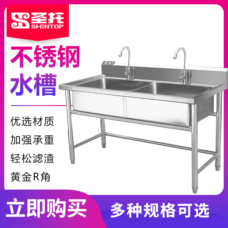 圣托(Shentop)双星水池 不锈钢双槽洗菜盆带水龙头 厨房洗碗池商用 DJB15高清大图