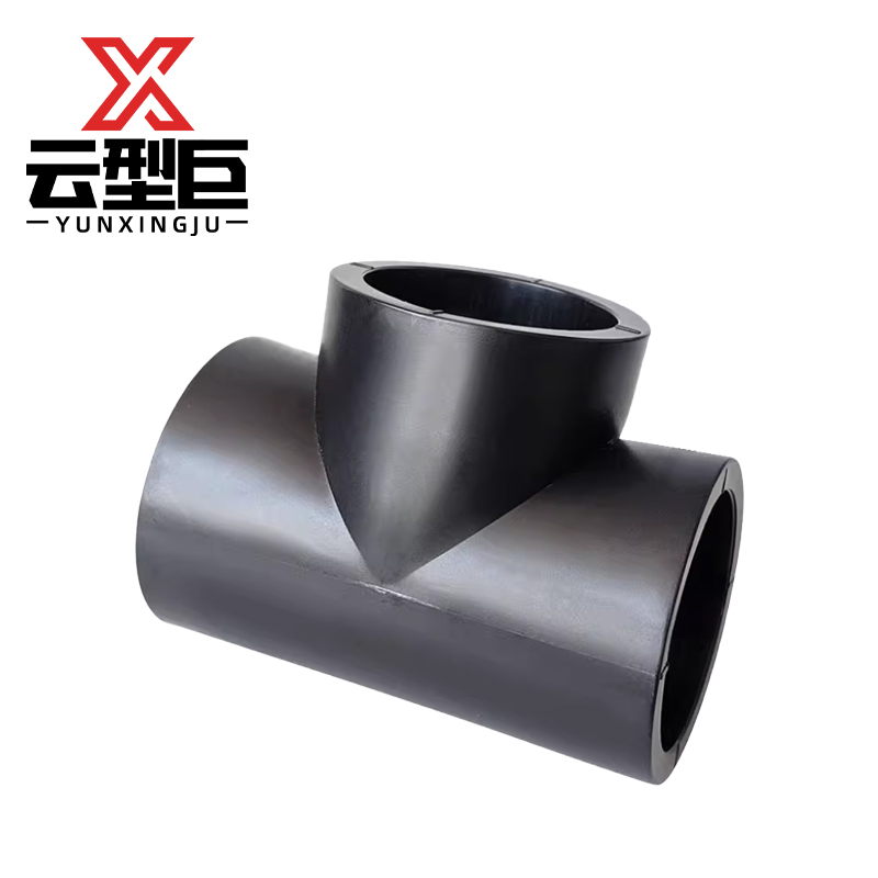 云型巨 PE三通 PE管配件饮用水自来水管硬管配件 110mm 单位:个高清大图