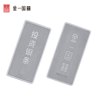 金一国囍AU9999投资银条50克 支持回购 投资收藏系列 (计价)BGX001-50