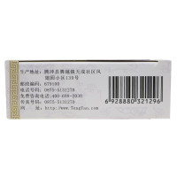 腾药 肤痒颗粒 9g*6袋